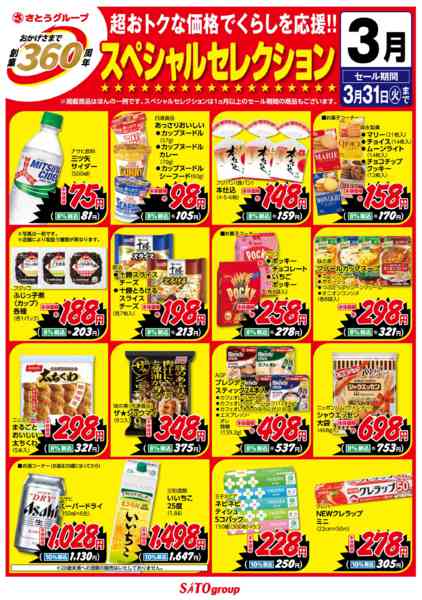 2026年3月21〜31日までnew-1