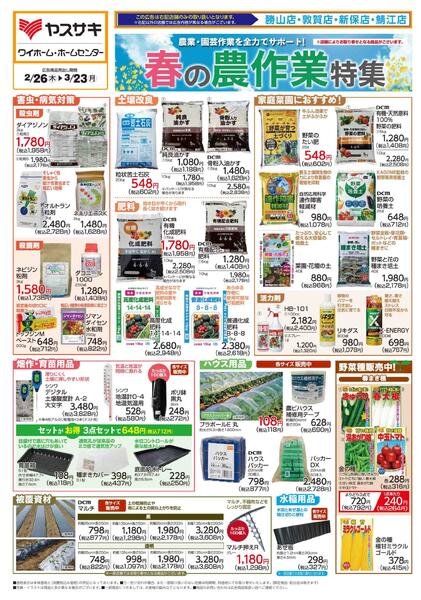 2026年02月18日～2026年04月13日-3