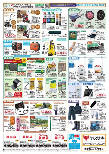 2026年02月18日～2026年04月13日-4