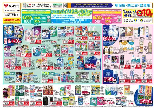 2026年02月18日～2026年04月13日-5