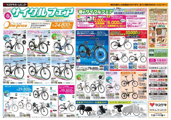 2026年02月18日～2026年04月13日-6