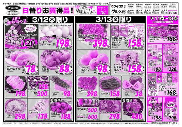 2026年03月10日～2026年03月13日-2