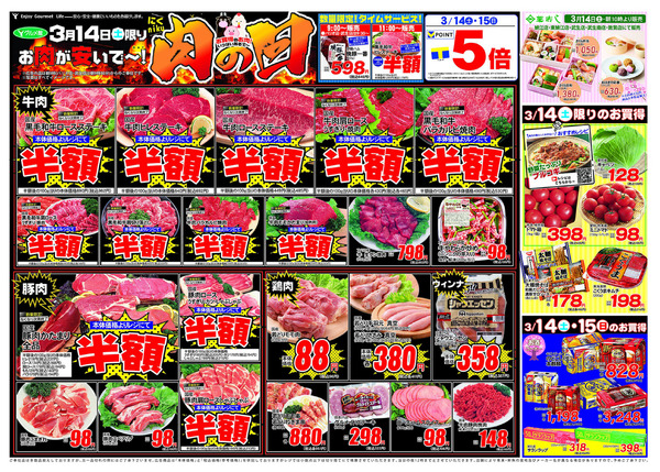 2026年03月13日～2026年03月17日new-1