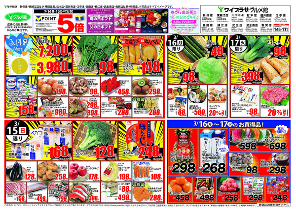 2026年03月13日～2026年03月17日new-2