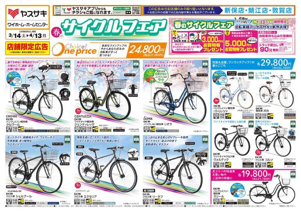 2026年02月25日～2026年03月23日-3