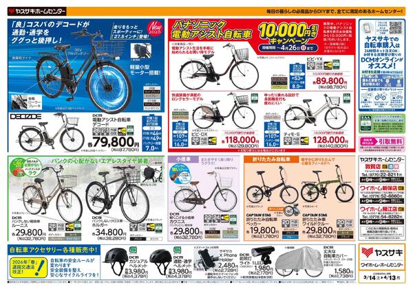 2026年02月25日～2026年03月23日-4