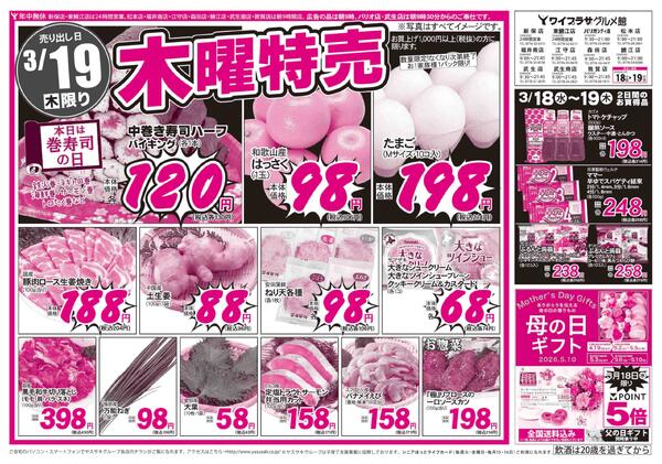 2026年03月17日～2026年03月19日-2