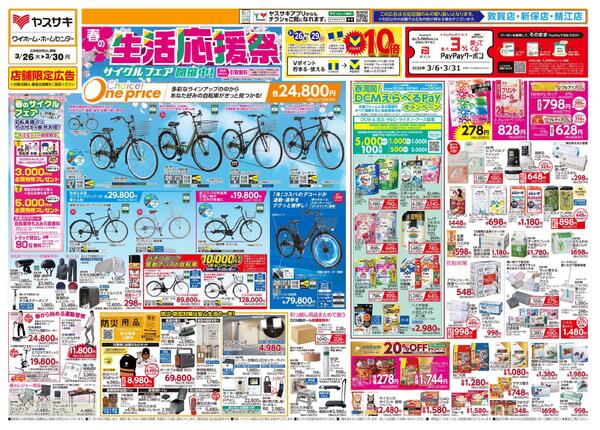 2026年03月13日～2026年04月13日-3