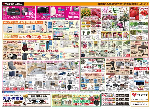 2026年03月13日～2026年04月13日-4