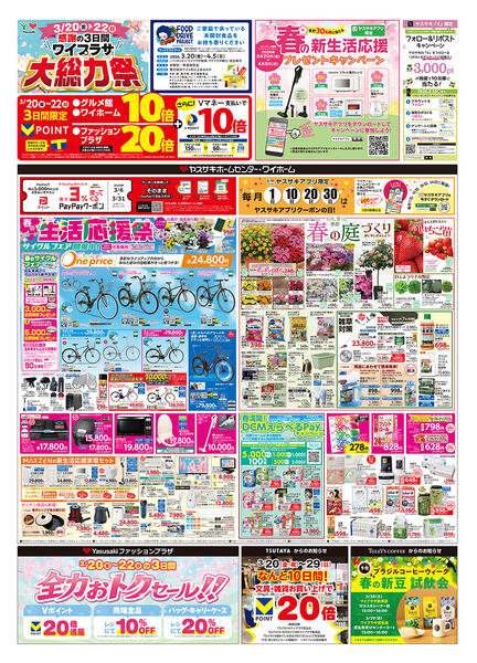 2026年02月18日～2026年04月13日new-5