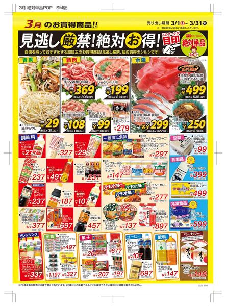 オリンピック3月のお買い得商品！見逃し厳禁！絶対お得-1