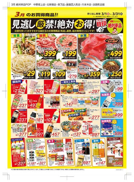 オリンピック3月のお買い得商品！見逃し厳禁！絶対お得！-1