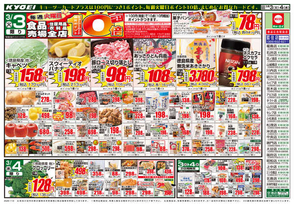 2026年3月3日（火）配布ﾁﾗｼ『ひなまつり』-2