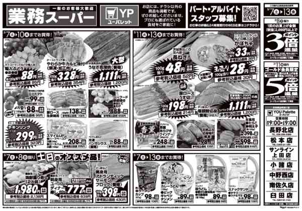 2026年3月7〜13日までnew-2