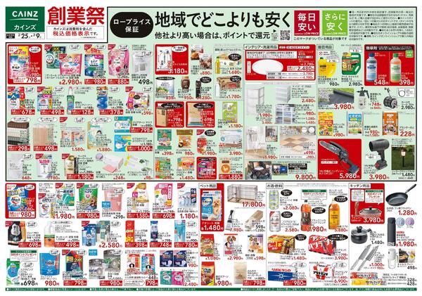 創業祭 2/25号new-1