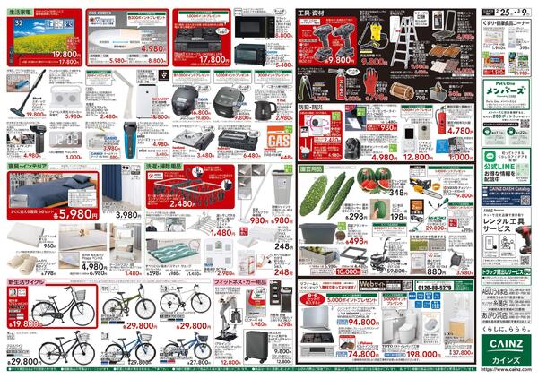 創業祭 2/25号new-2