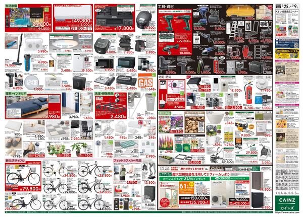 創業祭 2/25号new-2