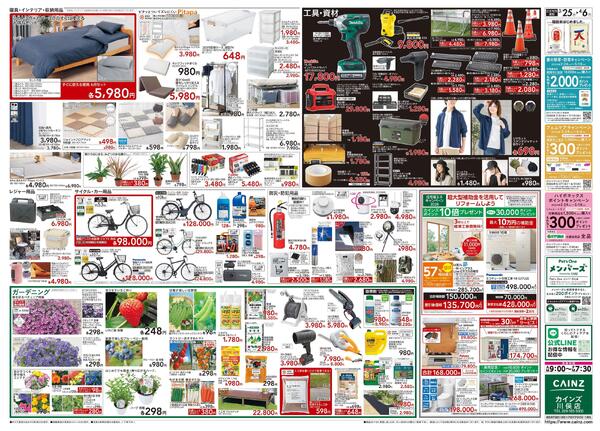 POWER SALE 3/25号-2