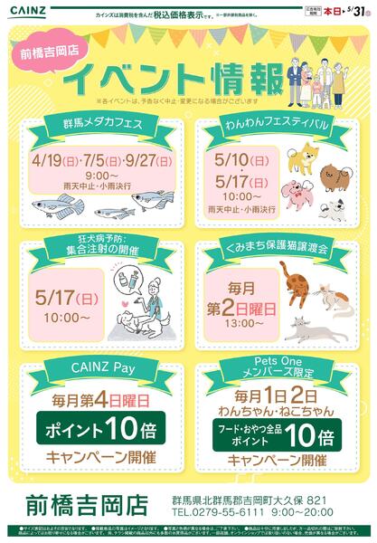 イベント情報-1