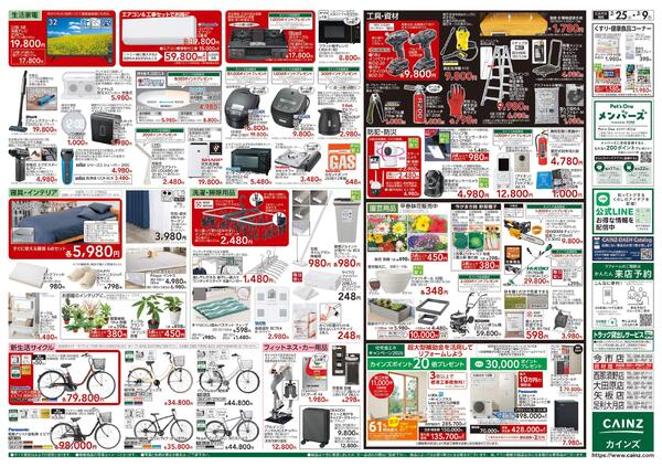 創業祭 2/25号new-2