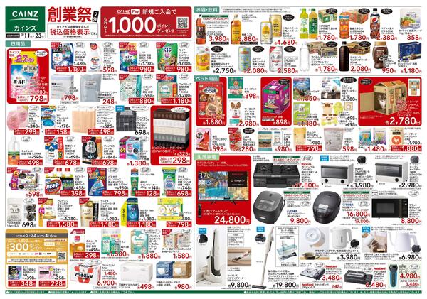 創業祭2弾-1