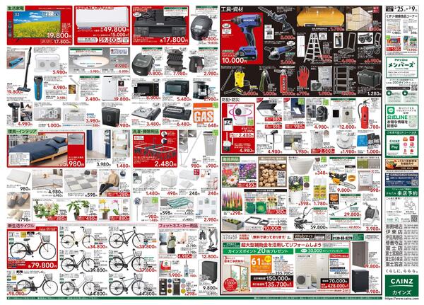 創業祭 2/25号new-2