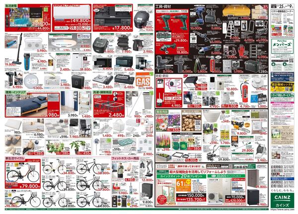 創業祭 2/25号new-2