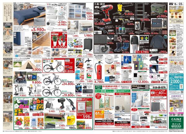 福岡新宮店リニューアルOPEN 3/6号-2