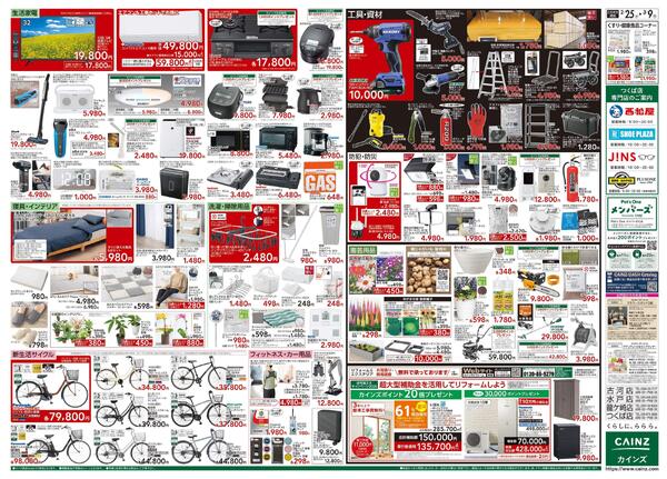 創業祭 2/25号new-2