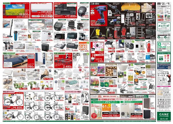 創業祭 2/25号new-2