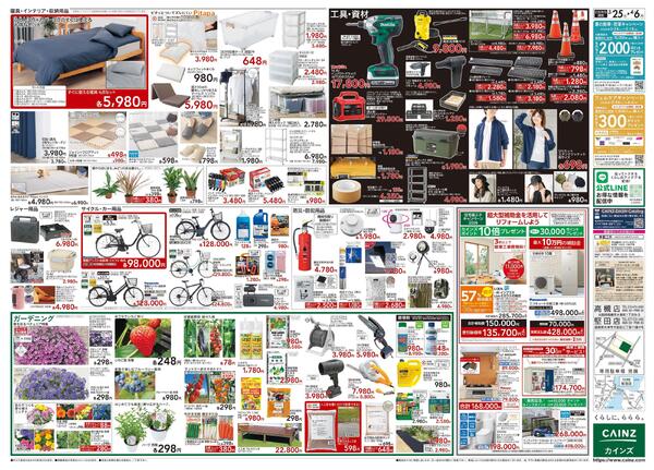 POWER SALE 3/25号new-2