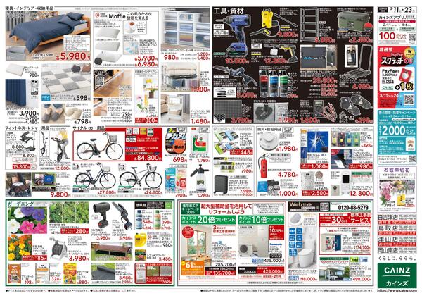 福岡新宮店OPEN協賛SALE 3/11号new-2