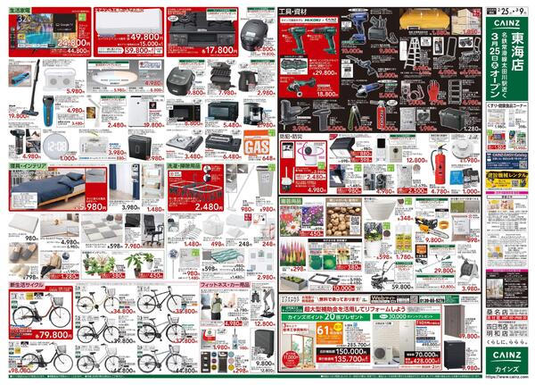 創業祭 2/25号new-2