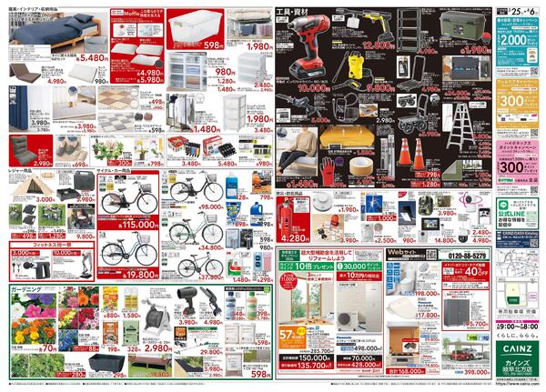 岐阜北方店OPEN第2弾 3/25号-2