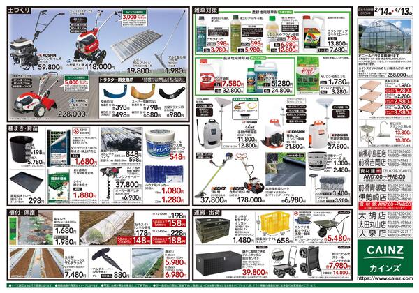2026春の農業応援 水稲&畑作-2