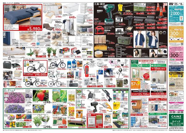 POWER SALE 3/25号-2