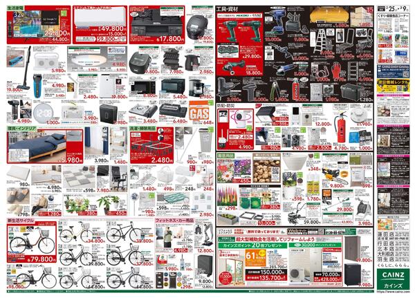 創業祭 2/25号new-2