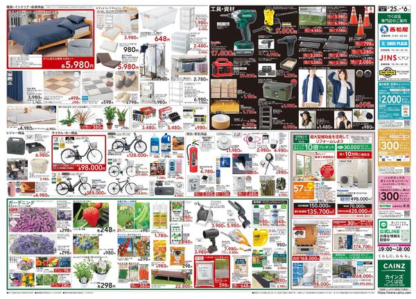 POWER SALE 3/25号-2