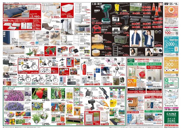 日吉津店OPEN1周年祭 3/25号-2