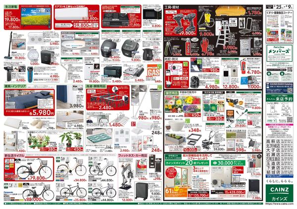 創業祭 2/25号new-2