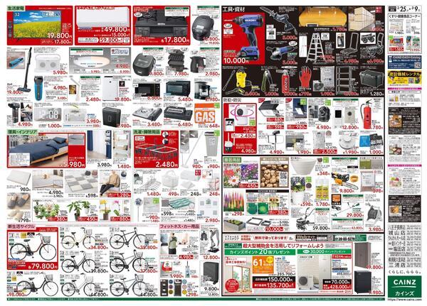 創業祭 2/25号new-2