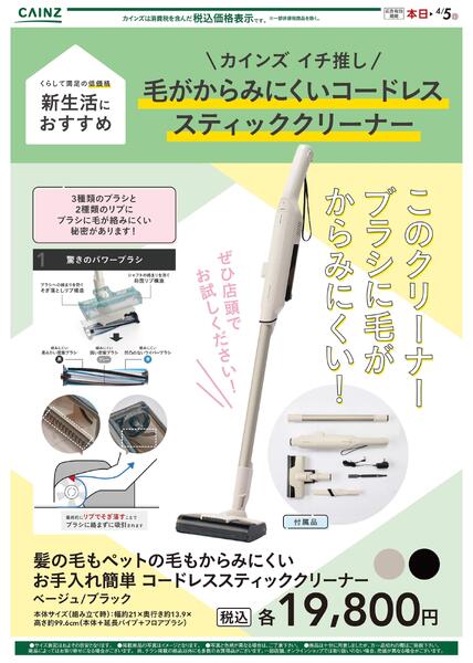 新生活家電（クリーナー）new-1