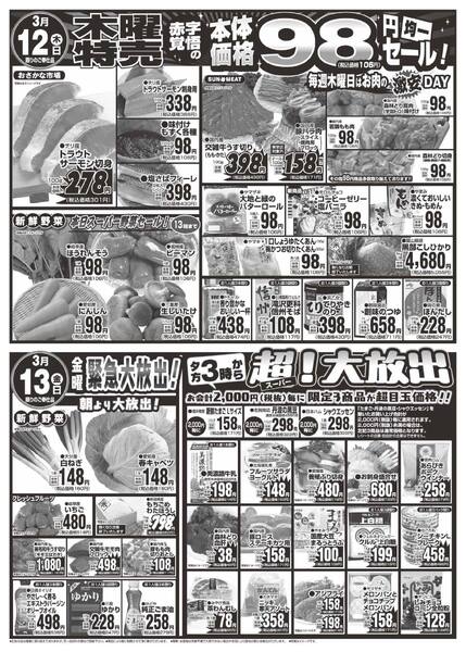 最新チラシnew-2