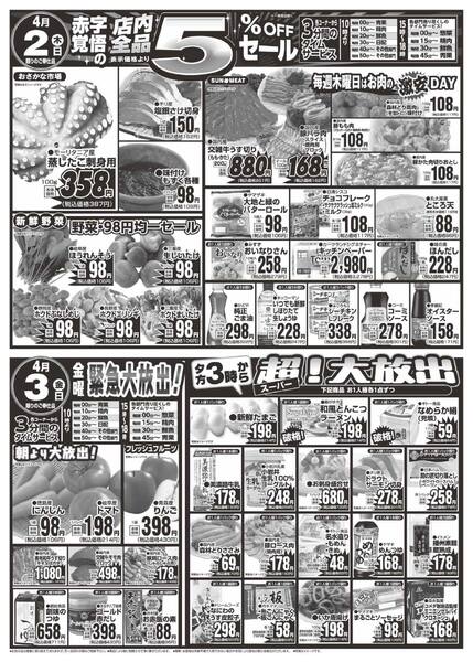 最新チラシnew-2