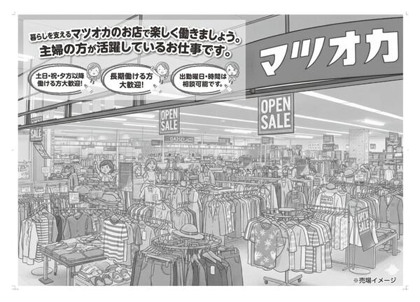 衣料：２６年３月２２日(新店舗求人募集)new-2