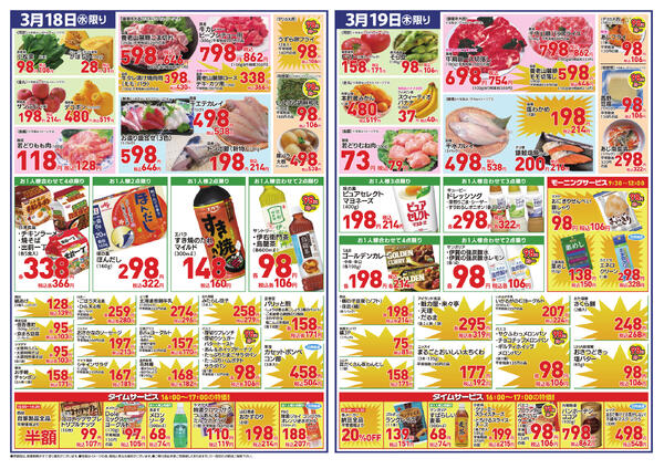 最新チラシnew-2