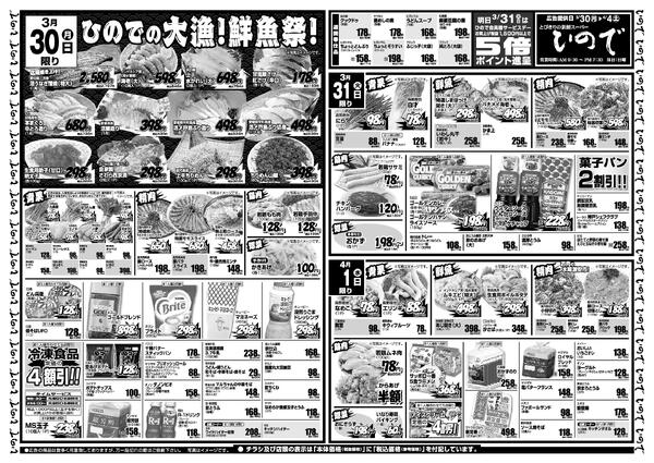 最新チラシnew-1