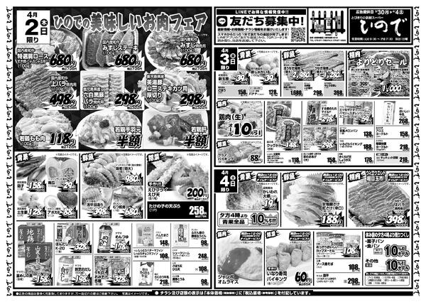 最新チラシnew-2