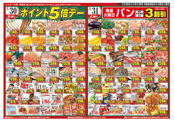 最新チラシnew-2