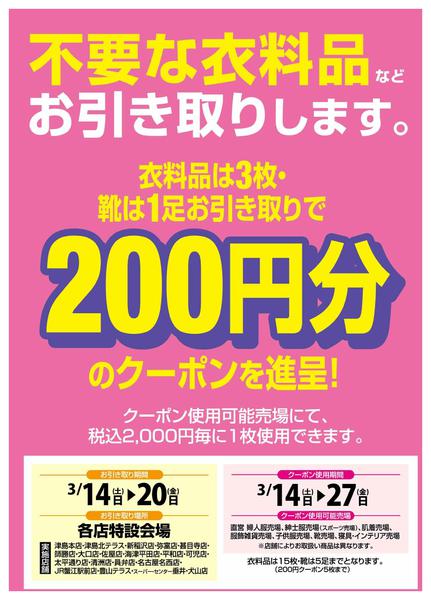 2026年3月9〜20日まで-1